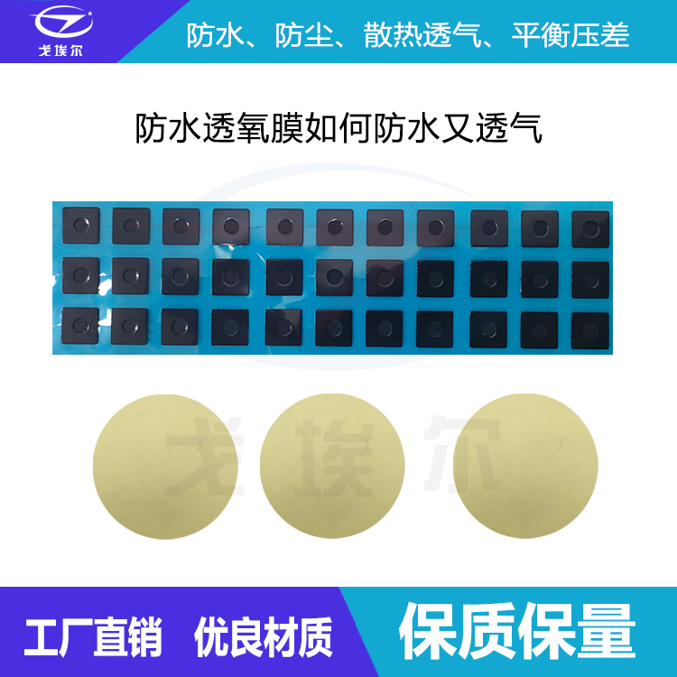 防水透氧膜如何防水又透氣-透氣膜供應商戈埃爾